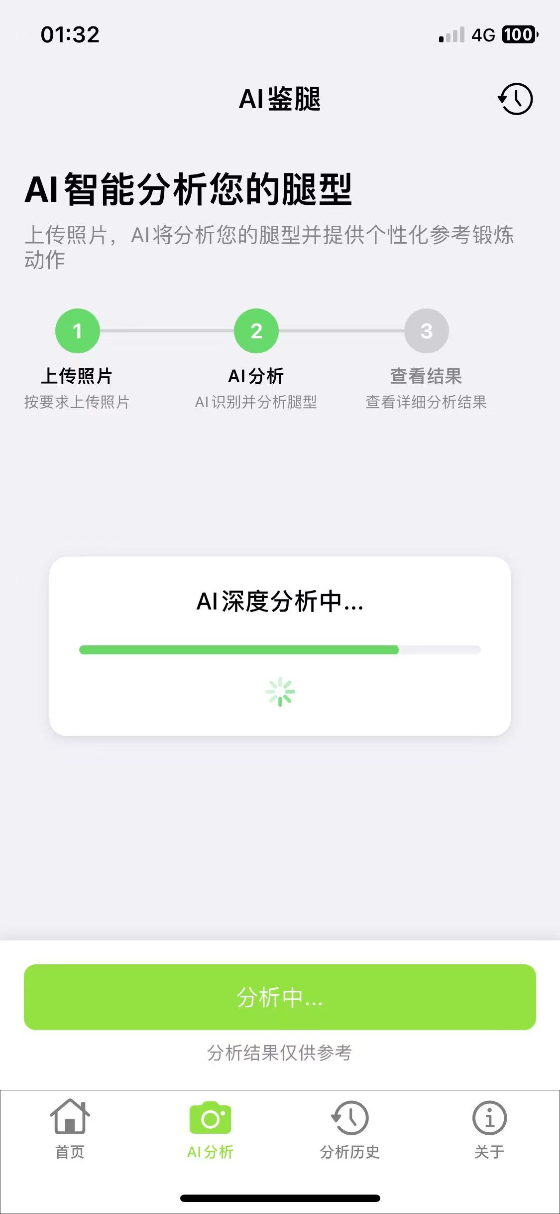 训练计划